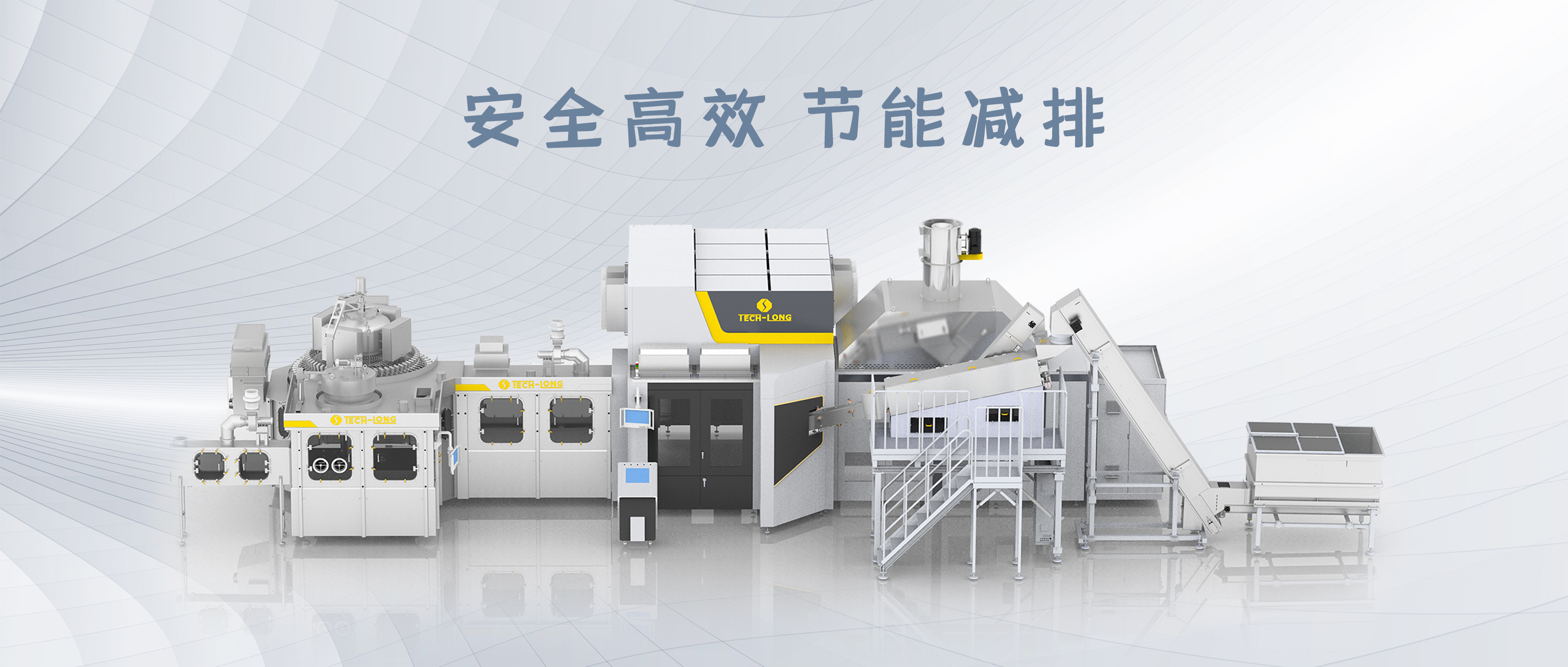 安全高效  節(jié)能減排 達意隆新一代胚化學干法殺菌無菌灌裝技術