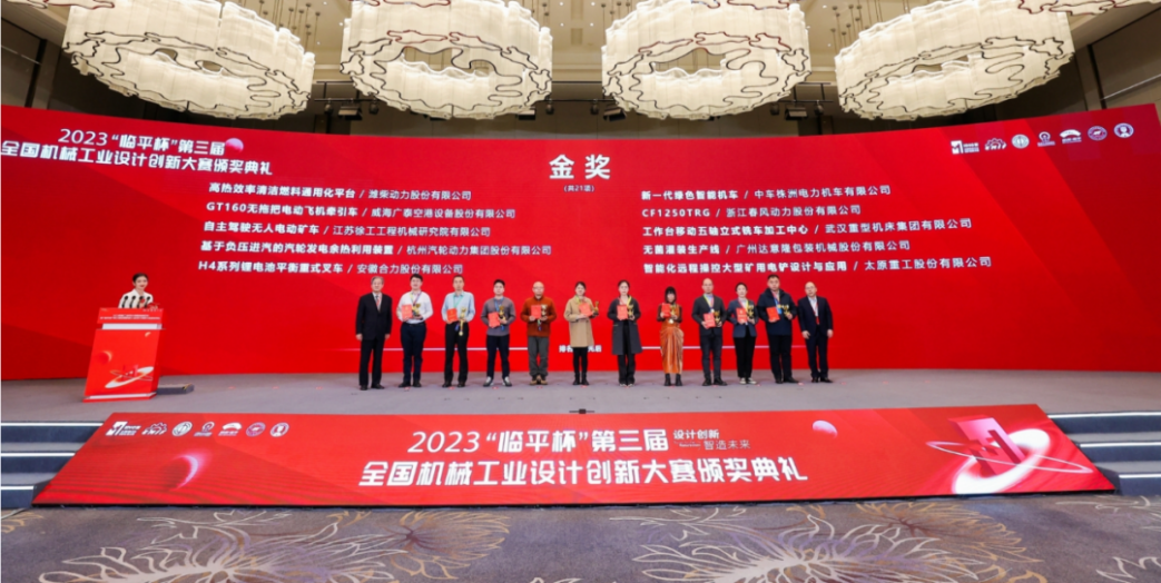 喜訊 | 達(dá)意隆無(wú)菌灌裝生產(chǎn)線(xiàn)榮膺第三屆全國(guó)機(jī)械工業(yè)設(shè)計(jì)創(chuàng)新大賽金獎(jiǎng)，助力食品飲料行業(yè)新型工業(yè)化發(fā)展