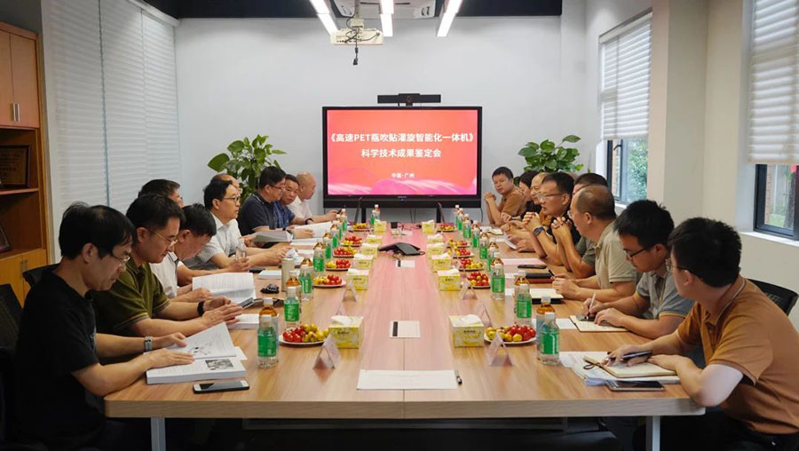 喜訊| 達(dá)意隆72000BPH吹貼灌旋產(chǎn)品順利通過(guò)科技成果鑒定