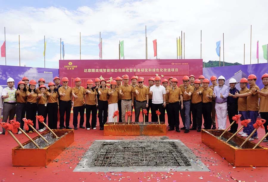 達(dá)意隆擴(kuò)建項目主體工程圓滿封頂，智造升級邁入新階段！